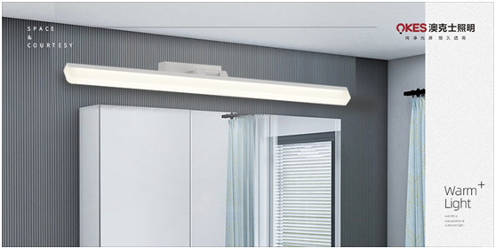 澳克士鏡前燈：自信閃耀，讓你看見一隅驚艷之美