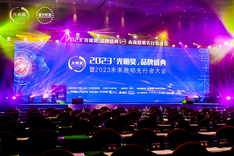 榮耀時(shí)刻，光明登榜|澳克士智能照明榮獲“十大星銳家居照明品牌”