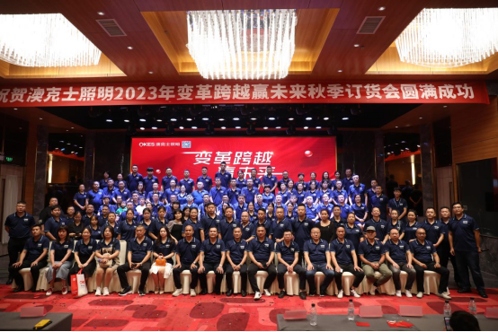 年末盤(pán)點(diǎn)丨告別過(guò)去，迎接未來(lái)，澳克士智能照明祝您元旦快樂(lè)