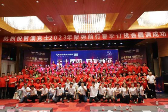 年末盤(pán)點(diǎn)丨告別過(guò)去，迎接未來(lái)，澳克士智能照明祝您元旦快樂(lè)