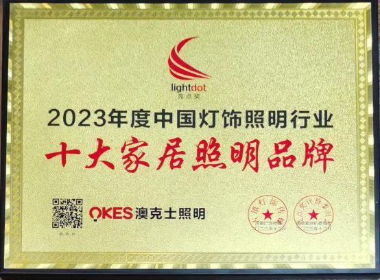 年末盤(pán)點(diǎn)丨告別過(guò)去，迎接未來(lái)，澳克士智能照明祝您元旦快樂(lè)