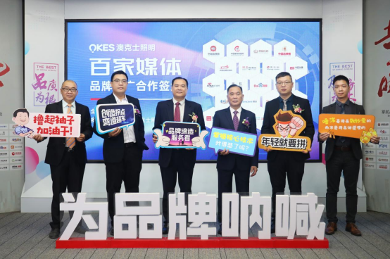 年末盤(pán)點(diǎn)丨告別過(guò)去，迎接未來(lái)，澳克士智能照明祝您元旦快樂(lè)