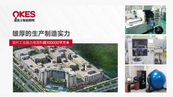 深中通道開通，澳克士照明扎根中山，劍指大灣區(qū)新高地