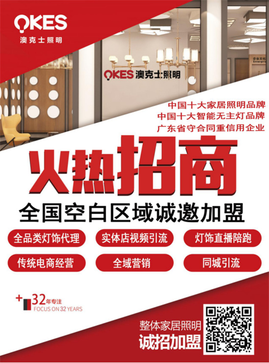 澳克士照明：燃情獻(xiàn)禮祖國華誕，嗨翻全場