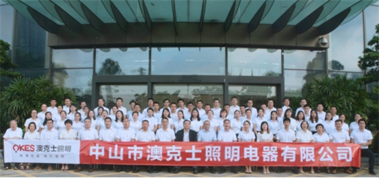 澳克士照明：燃情獻(xiàn)禮祖國華誕，嗨翻全場